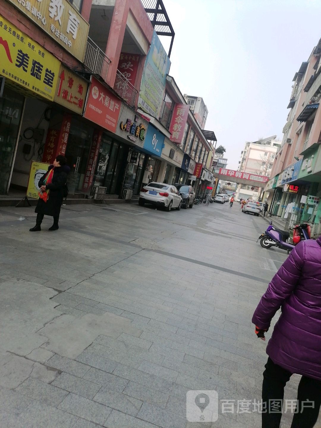 雨伞交育