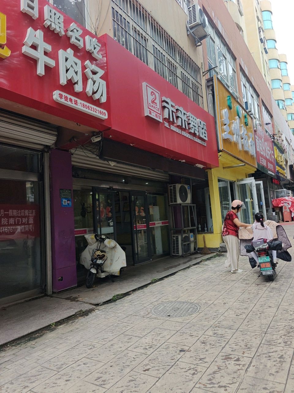 清真兰州拉面