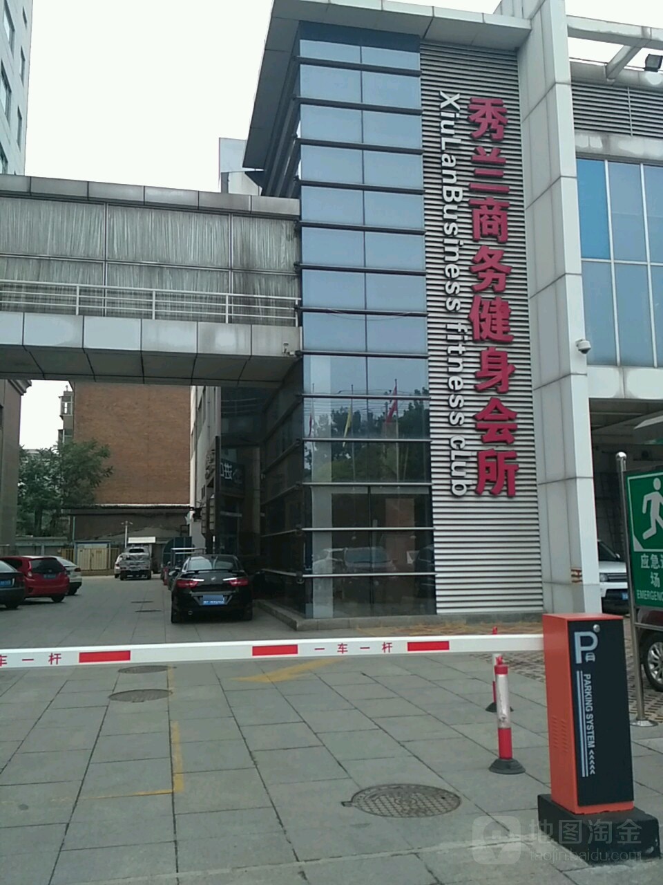 秀兰商务建身会所(商务健身会所店)