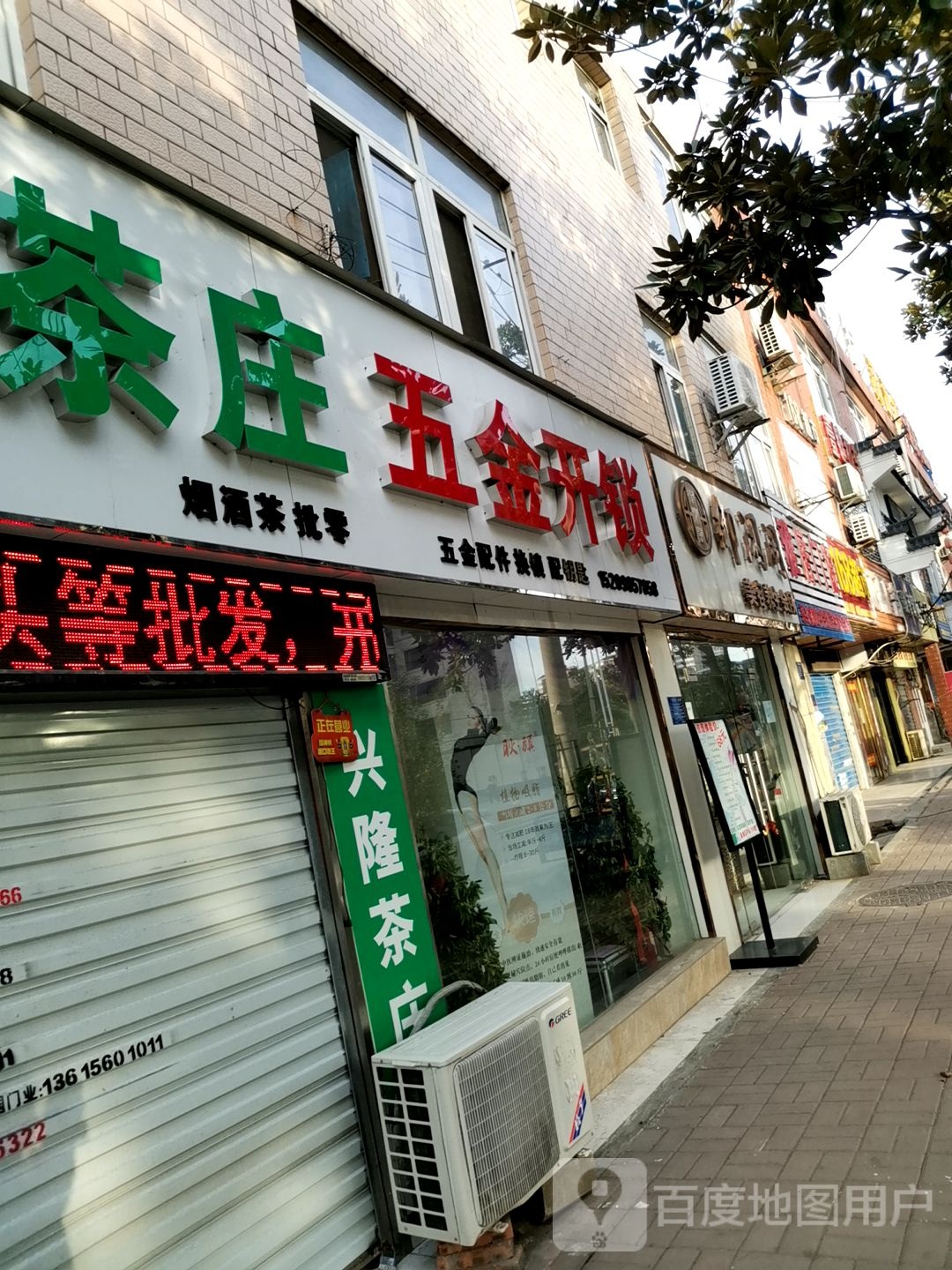 五金店锁(丁岗社区西城花园店)