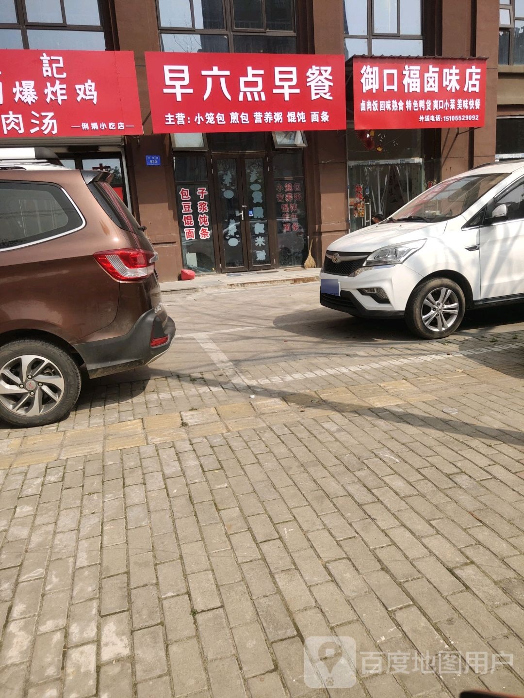 早六点早茶