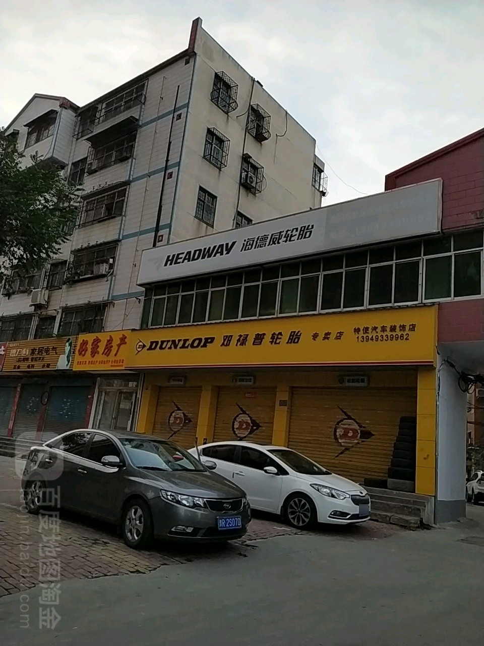 好家房产(工业北路店)