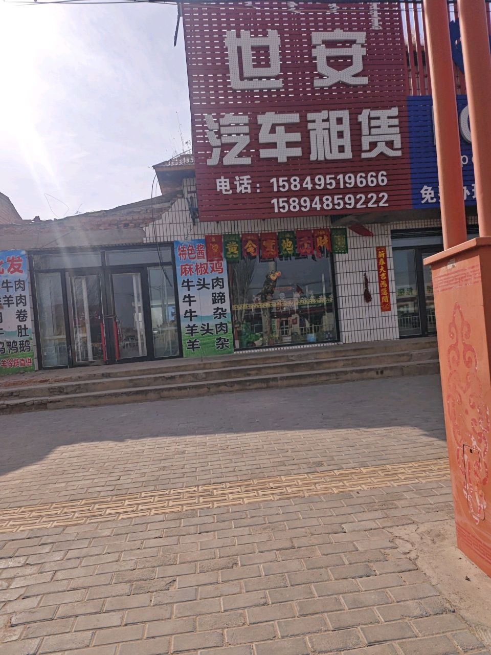 汽车租赁