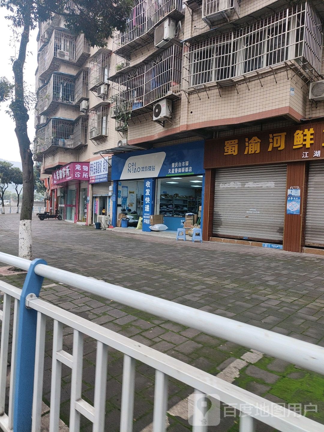 属渝河鲜