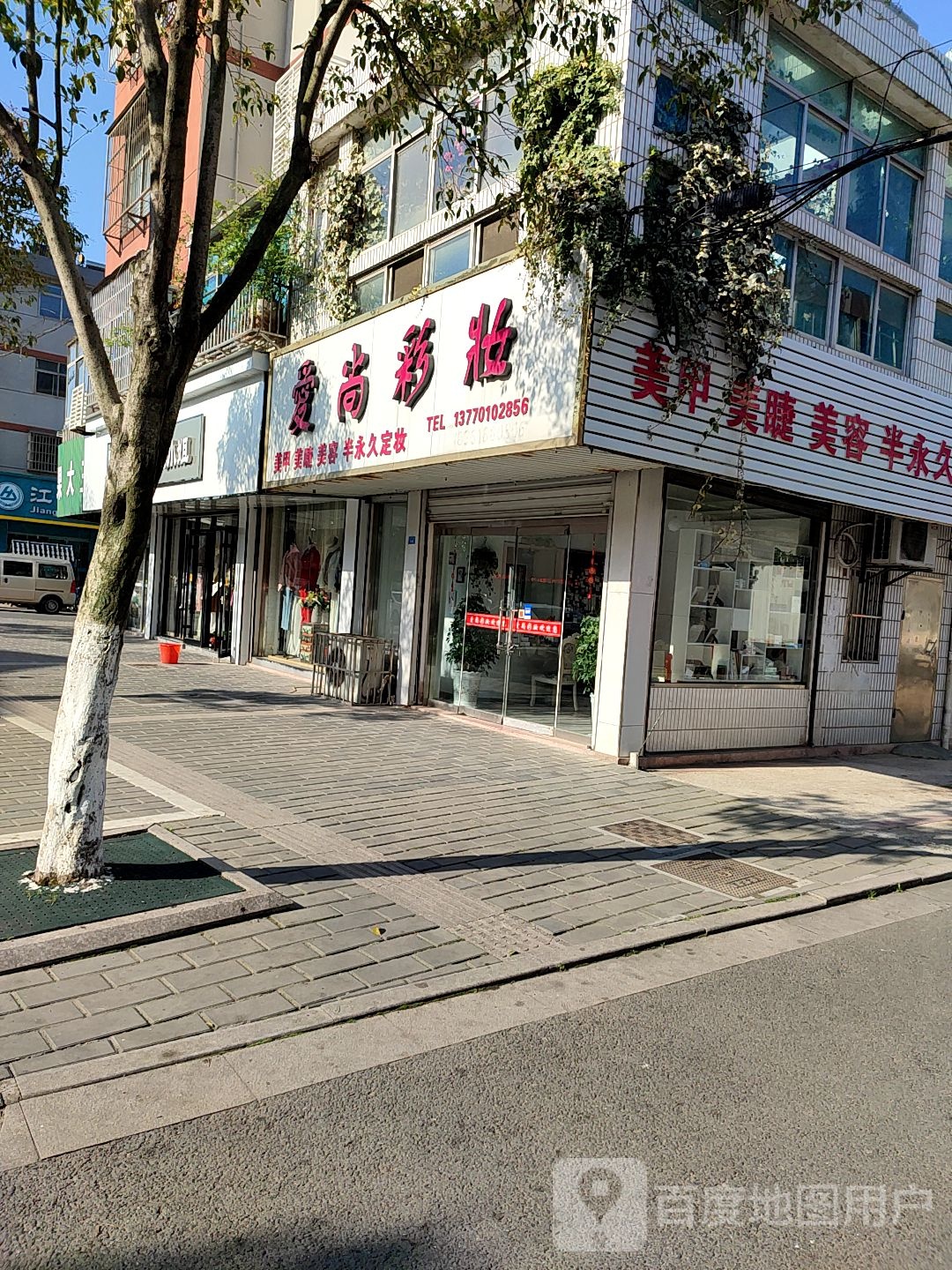 爱伤彩妆