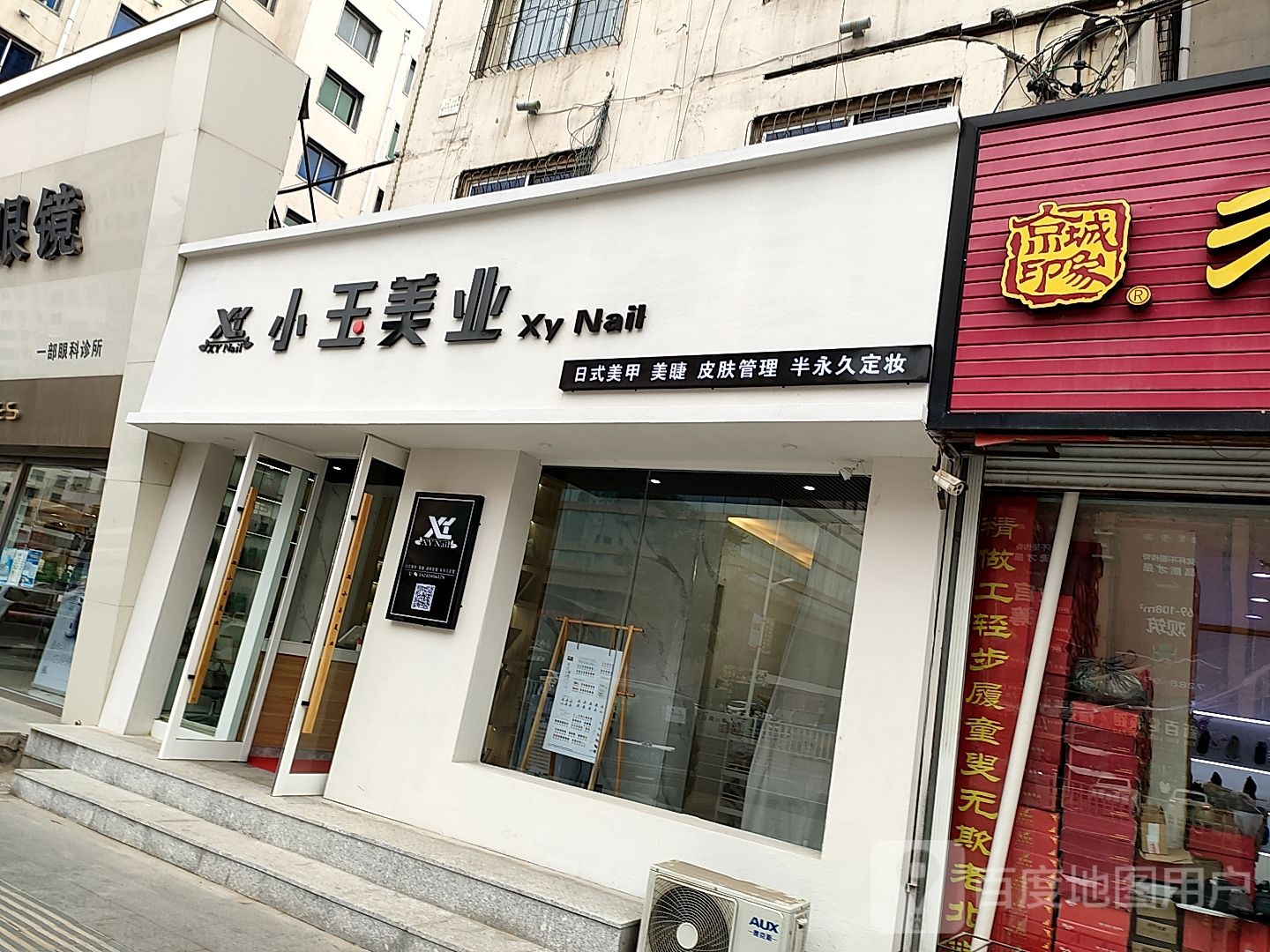 小玉美容(广裕街店)