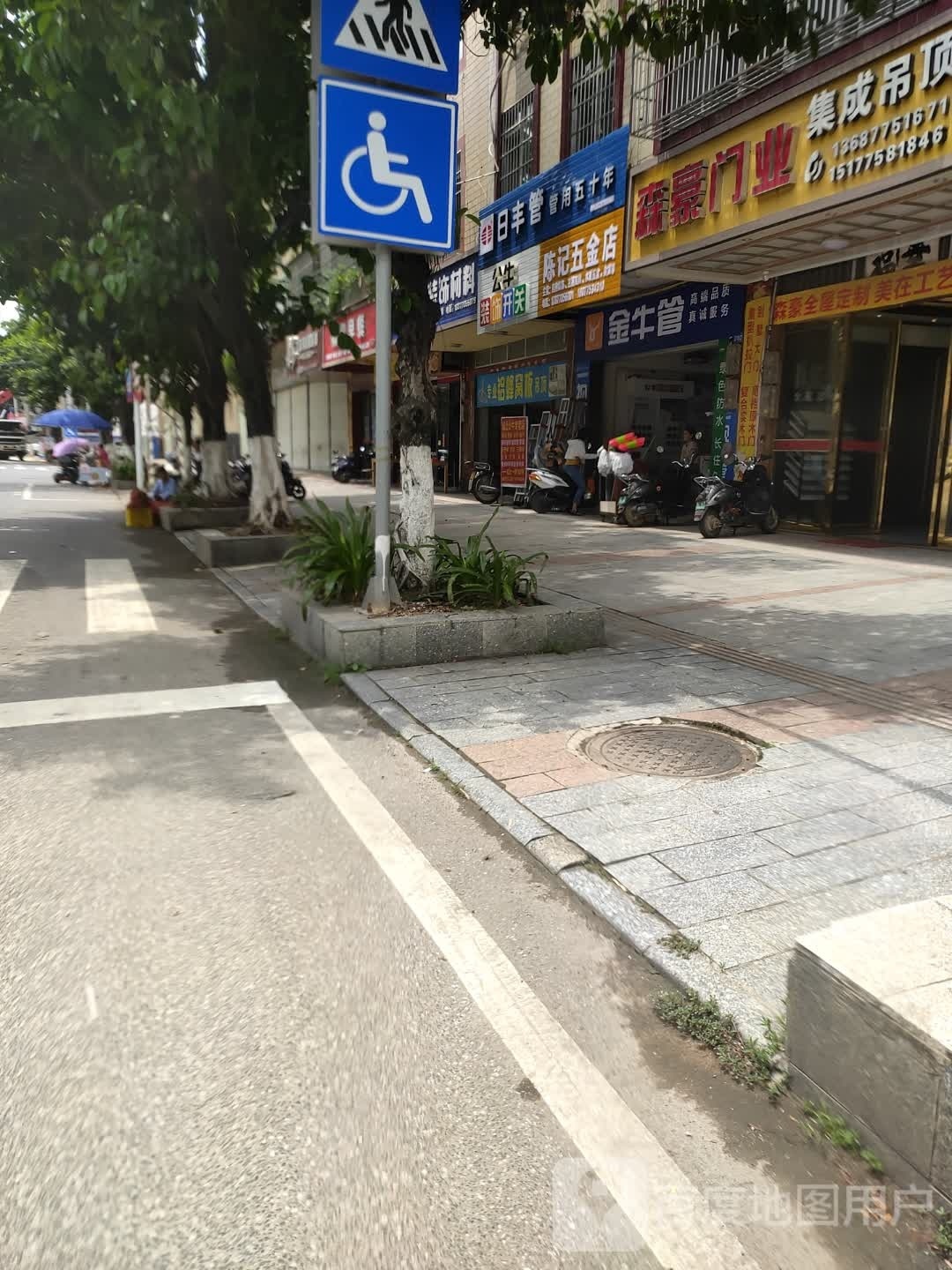 陈记五金店(万达广场玉林北流店)
