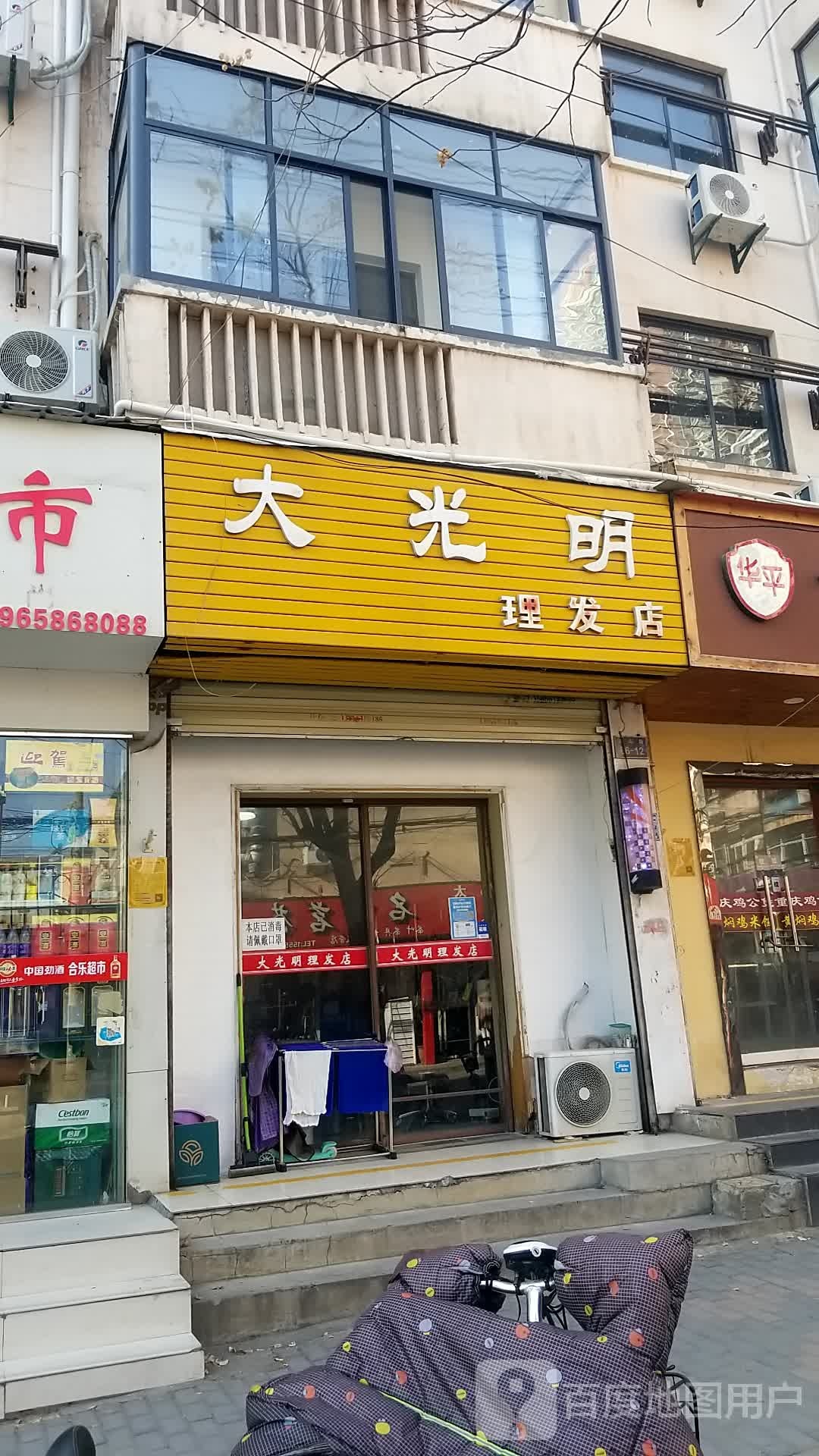 大光明立法店(洪山路店)