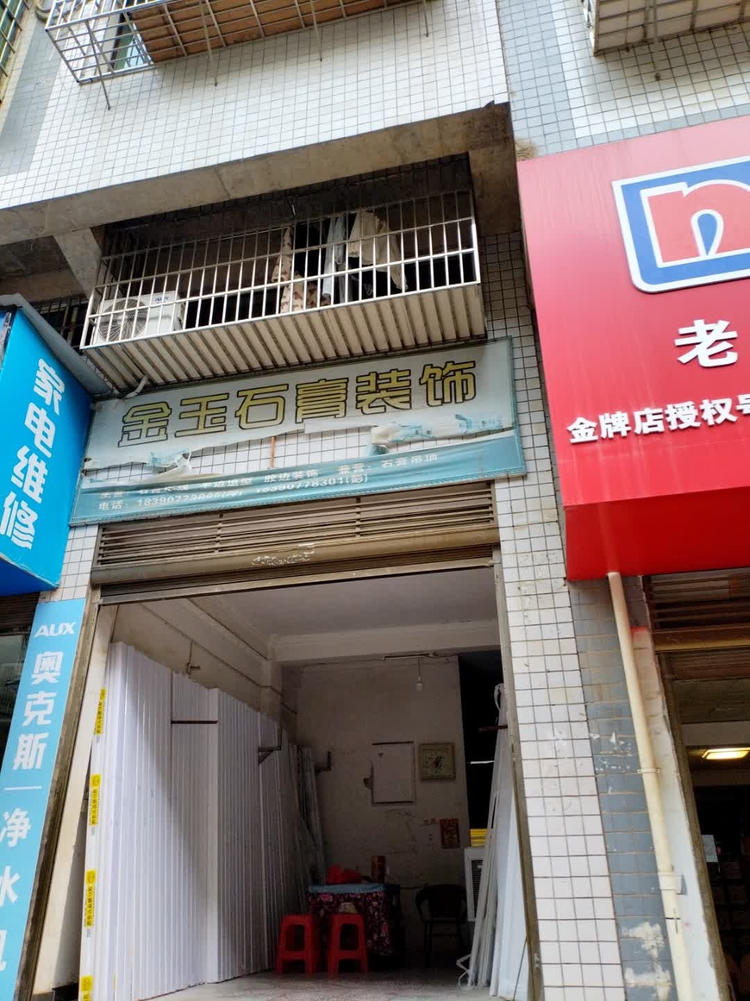 家电维修