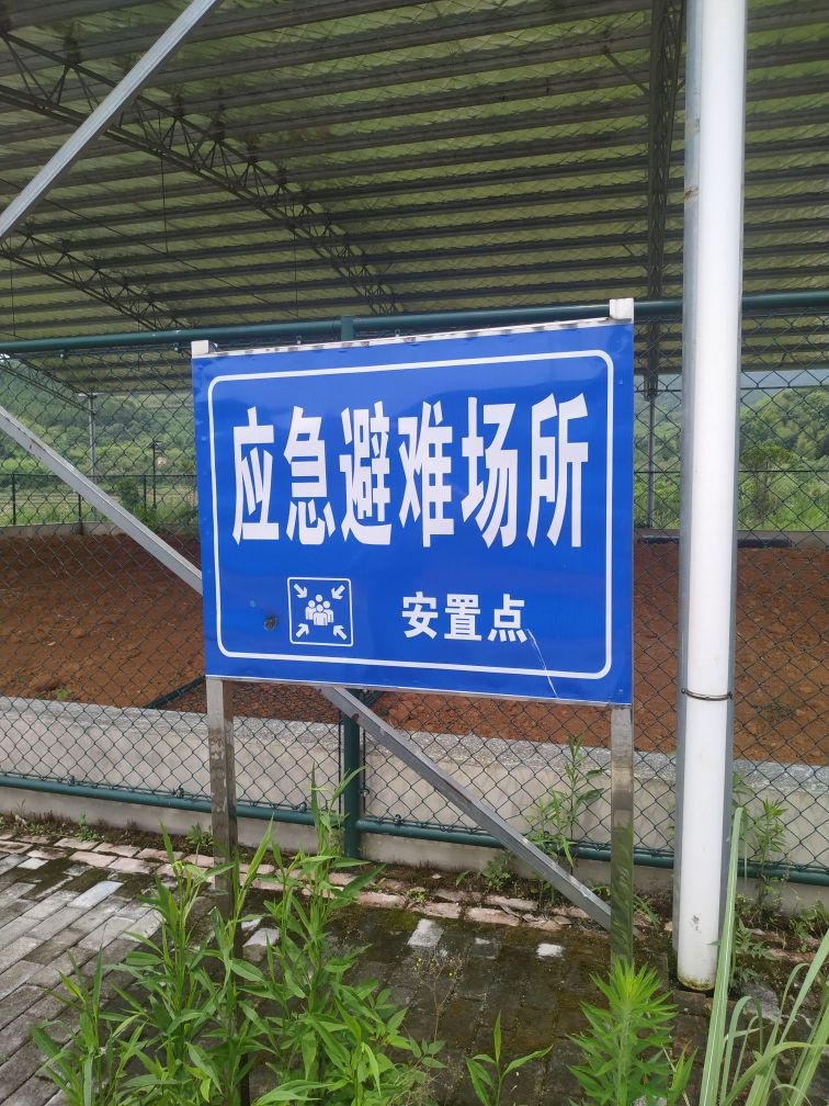 荷塘乡井下村应急避难场所