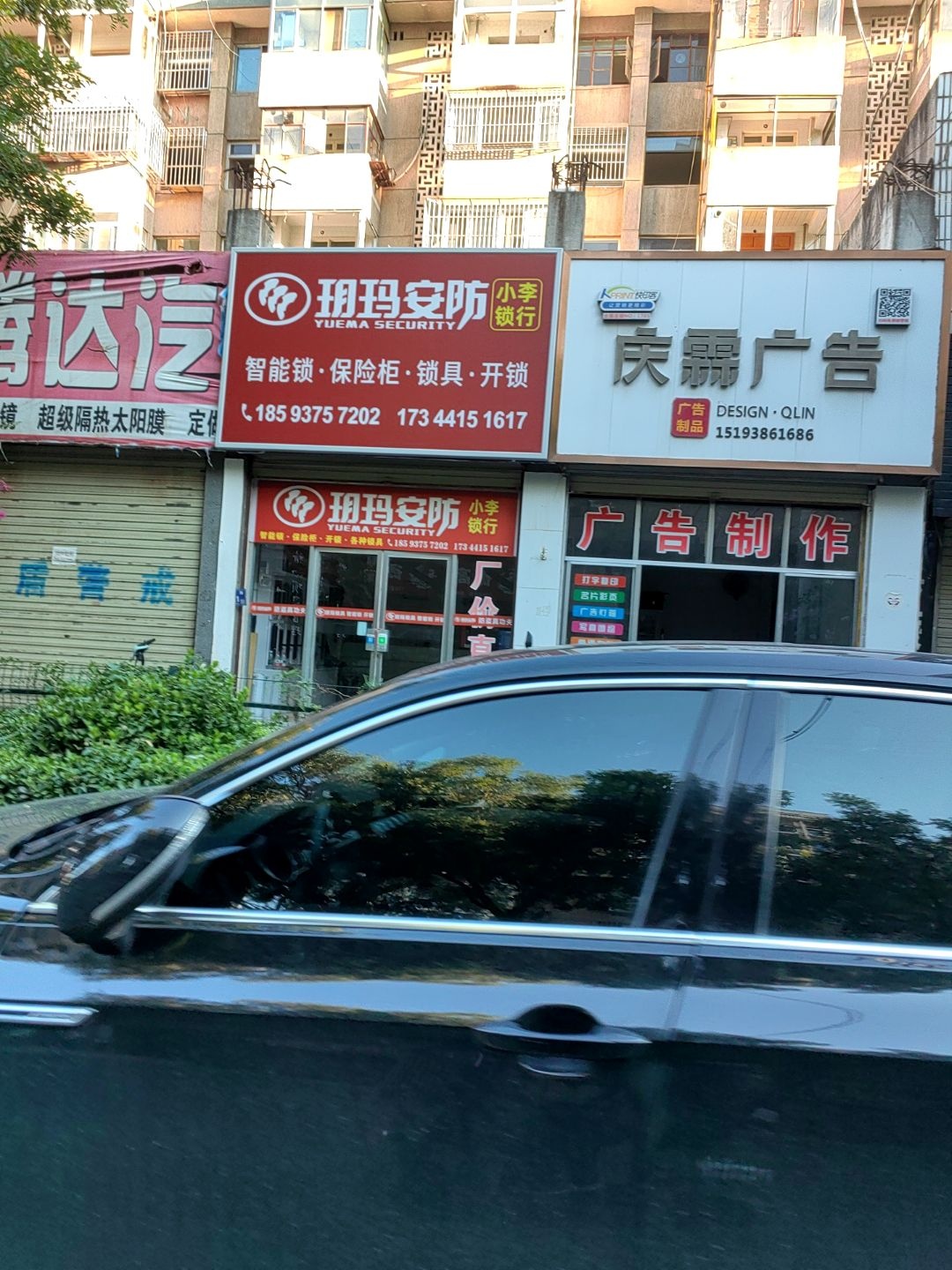 小李锁行