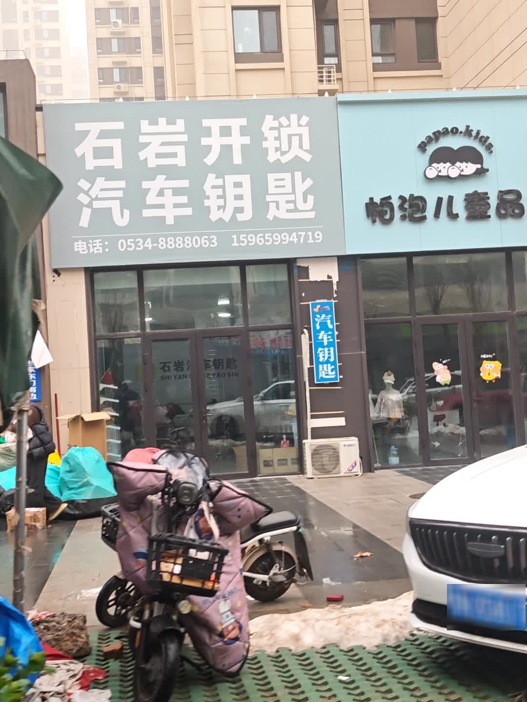 石岩开锁汽车钥匙