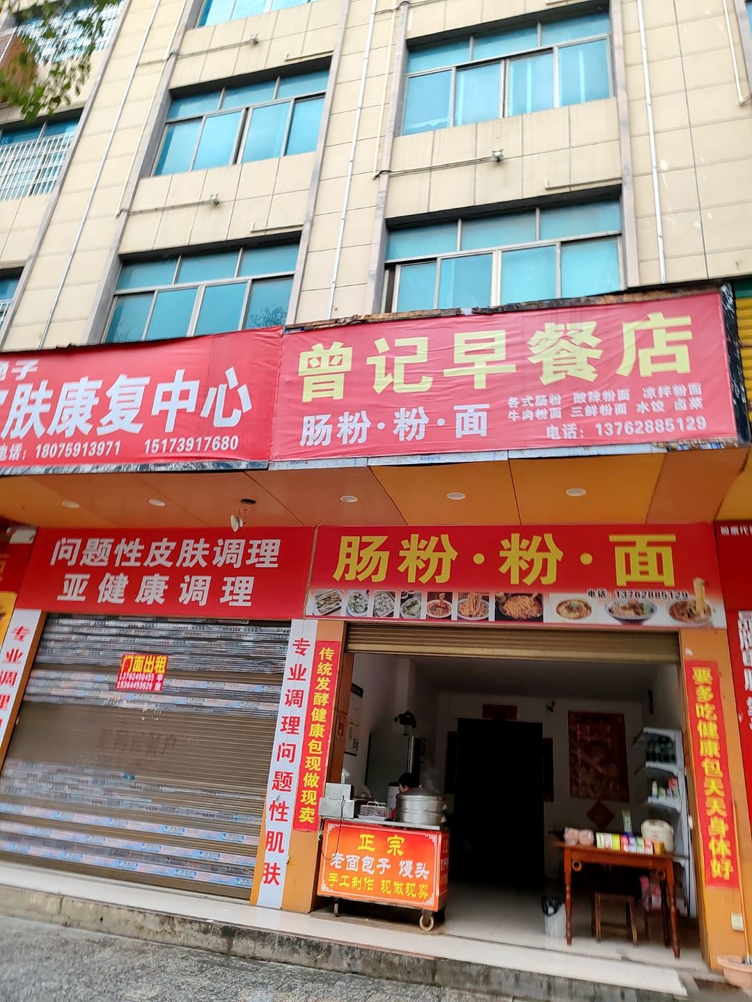 曾记早餐