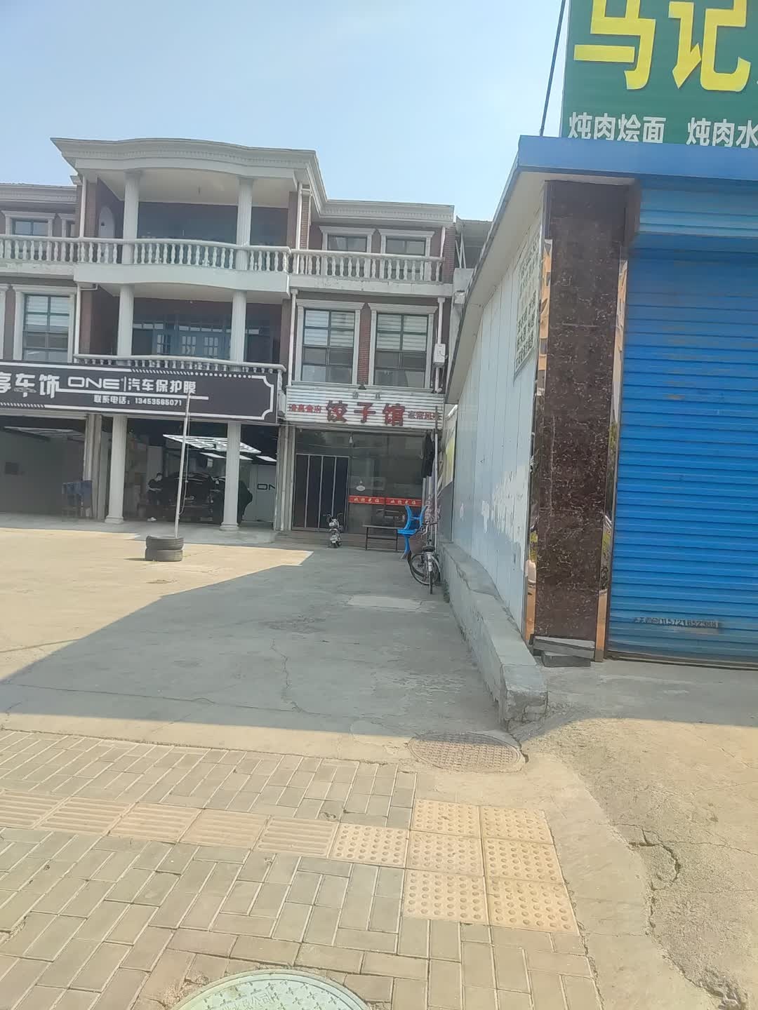 清真食府饺子馆(五一街店)