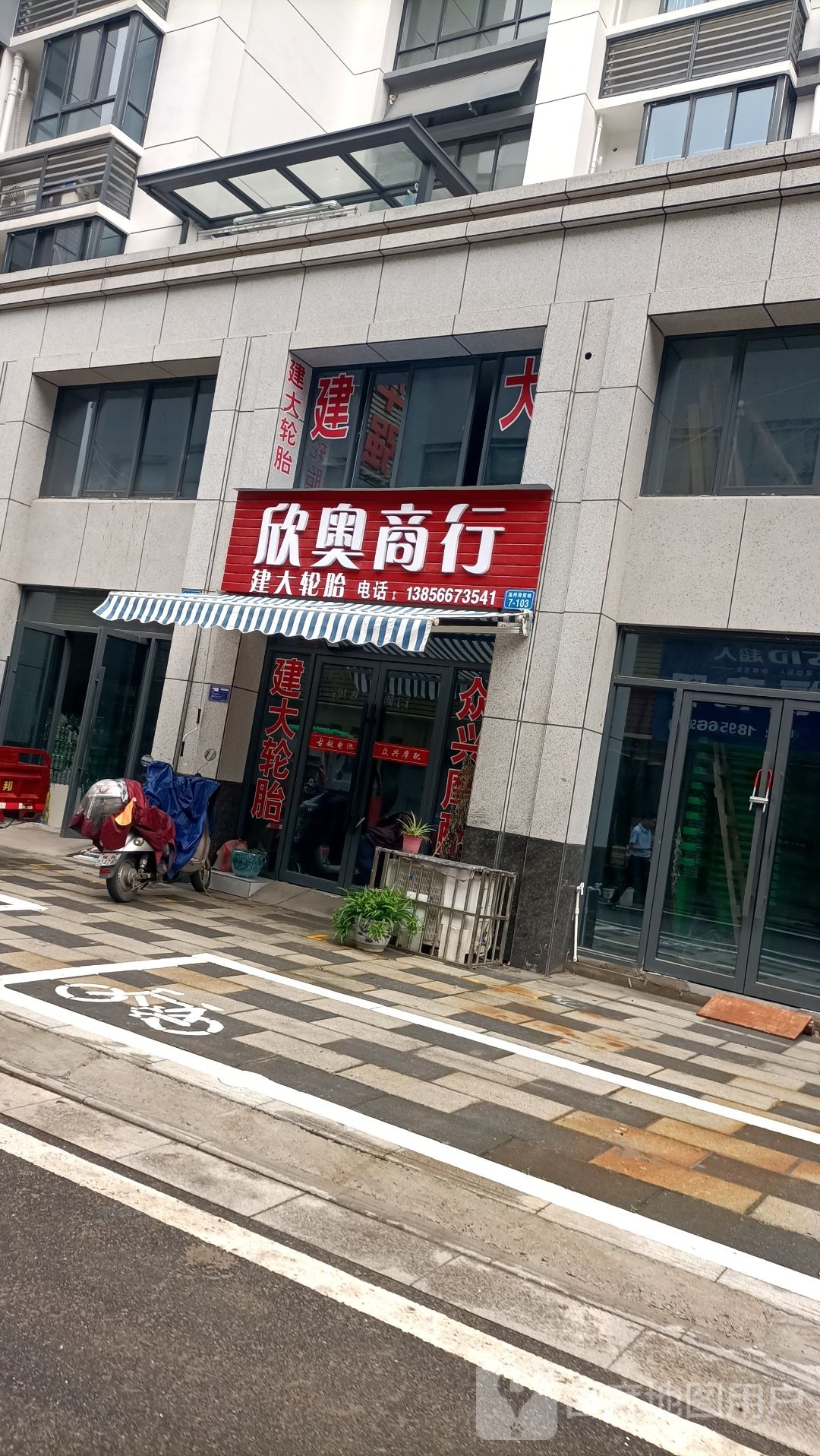 欣奥商银行