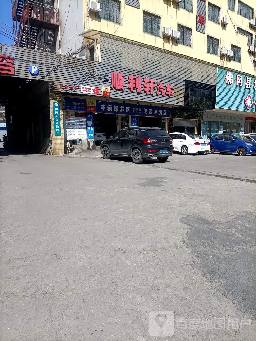 广东省预防接种门诊