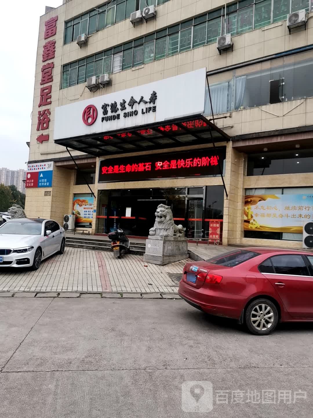 富鑫堂影院足疗(益阳四店)