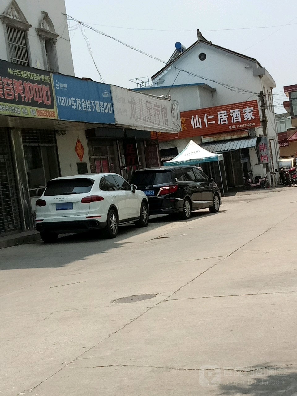 龙儿足疗馆
