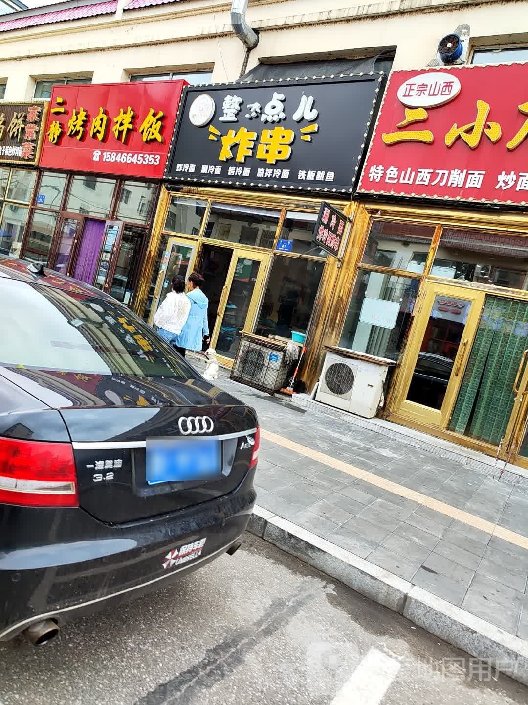 整点儿炸串(西一路店)