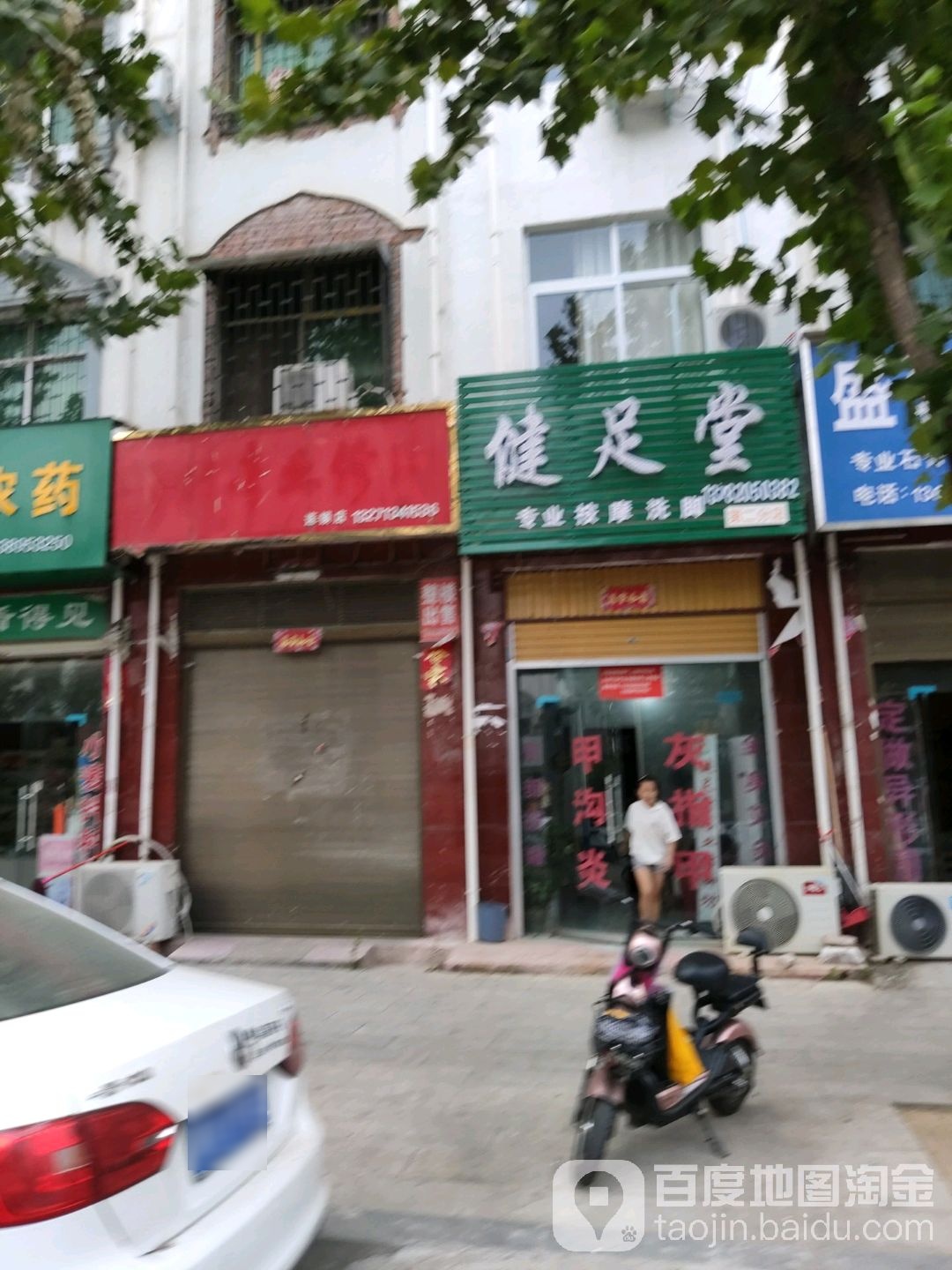 滋足堂足浴(龙城路店)