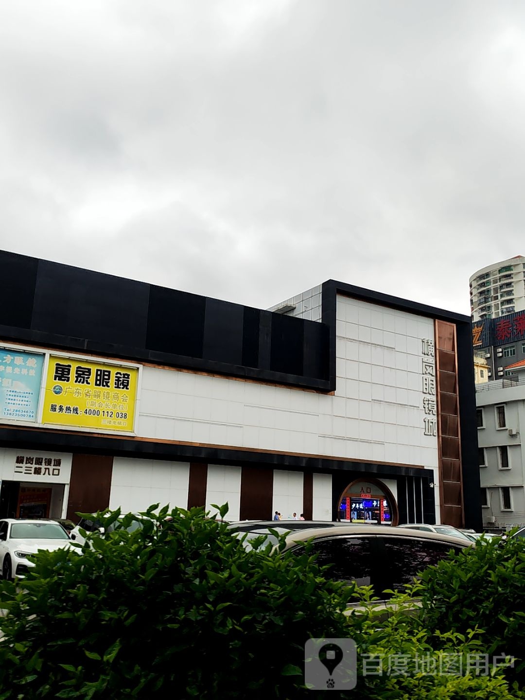 万象眼镜(龙岗大道店)