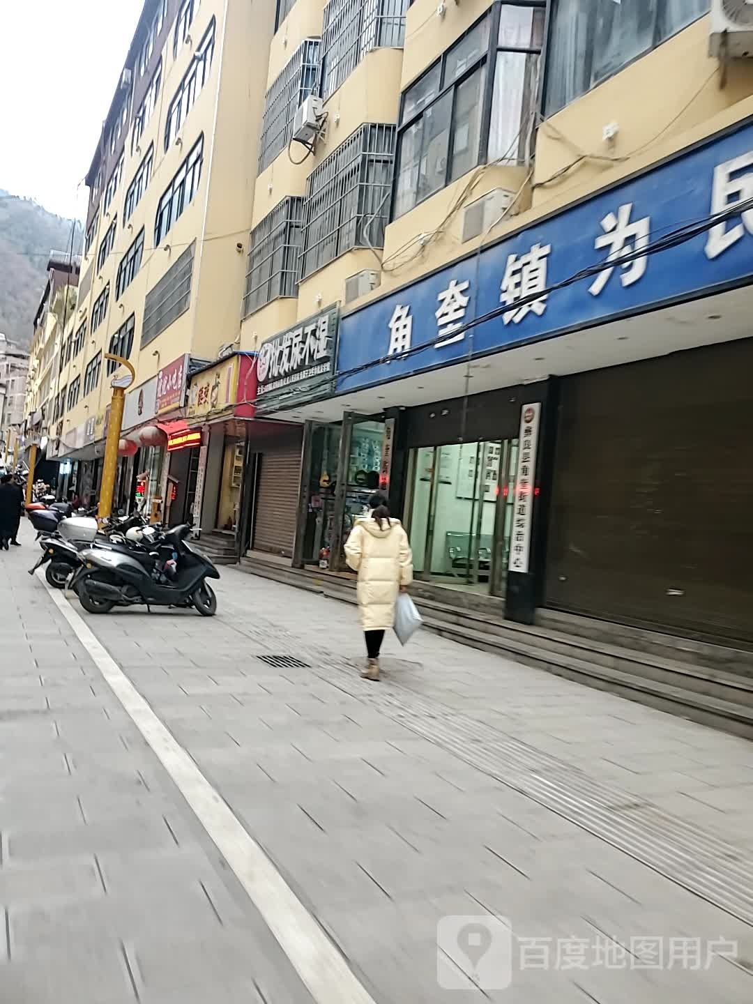 角奎镇为民服务中心