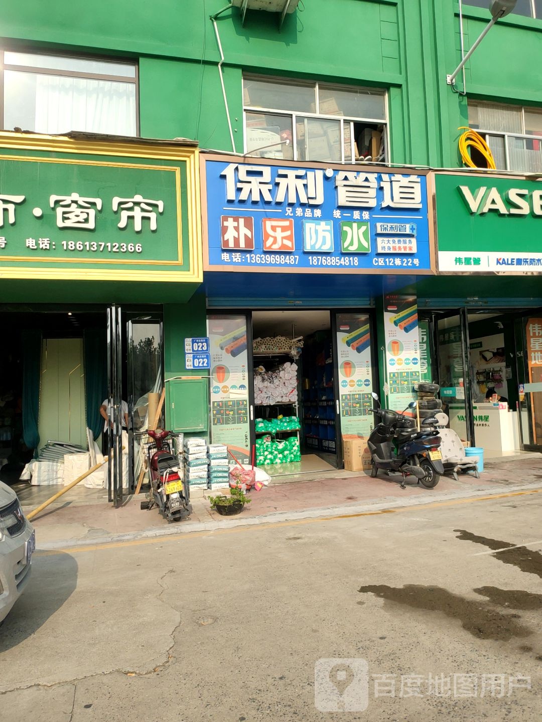 保利管道(郑州旗舰店)