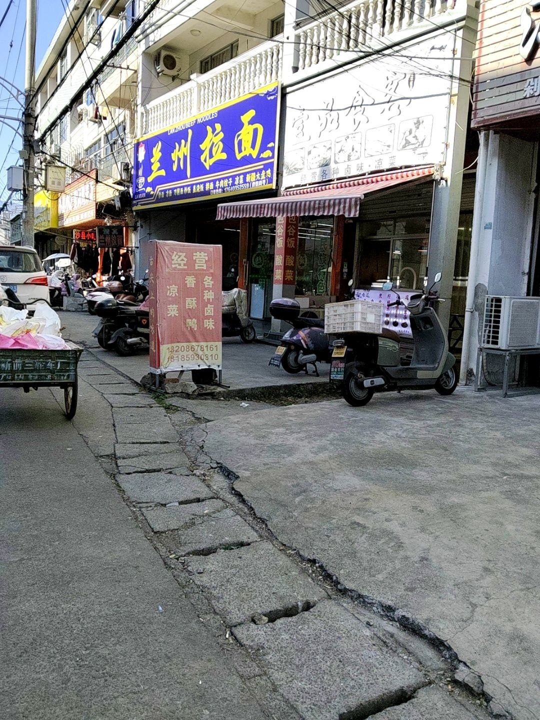 清真兰州拉面(屿新村店)