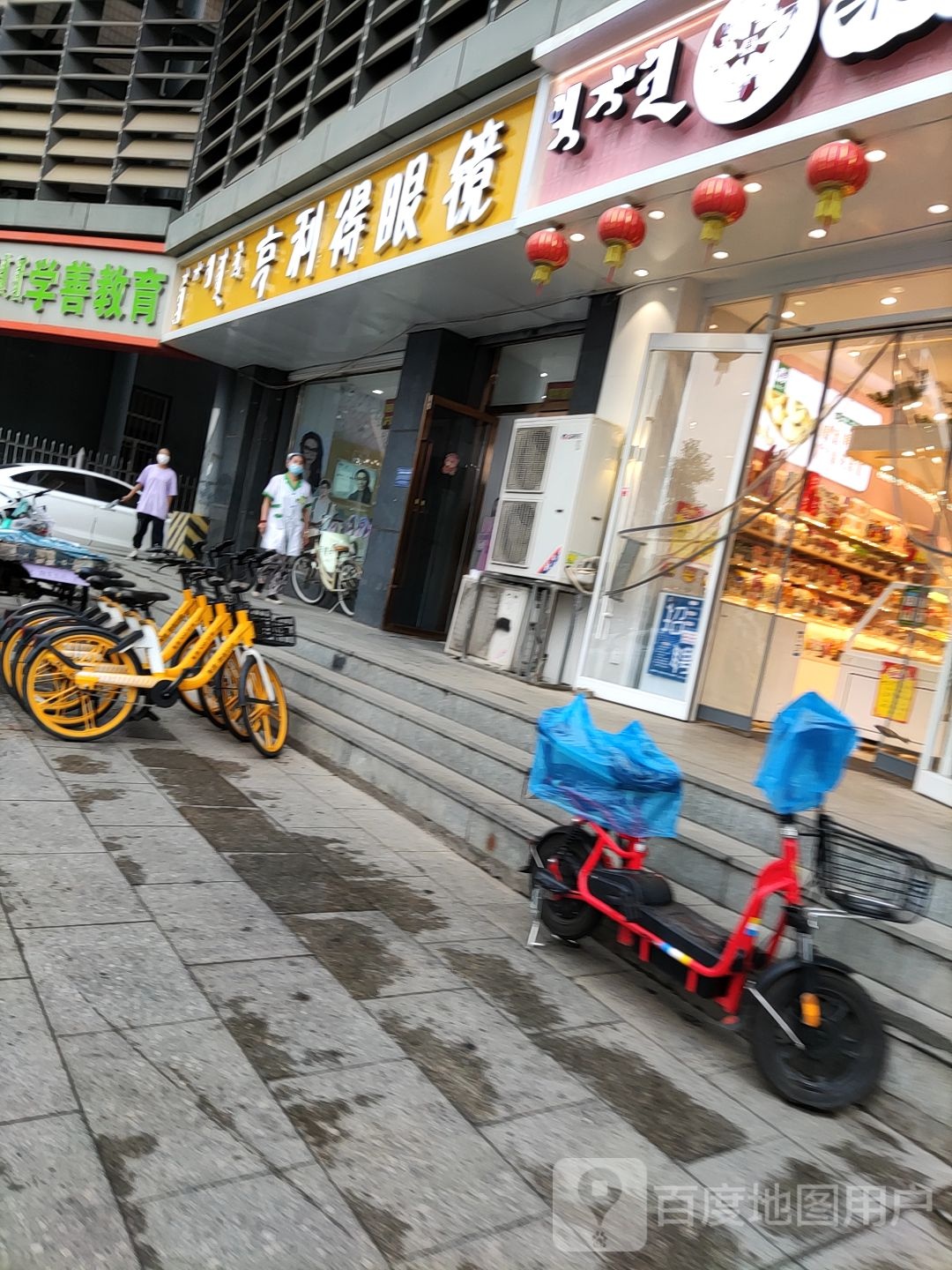 亨利家眼镜(新华东街店)