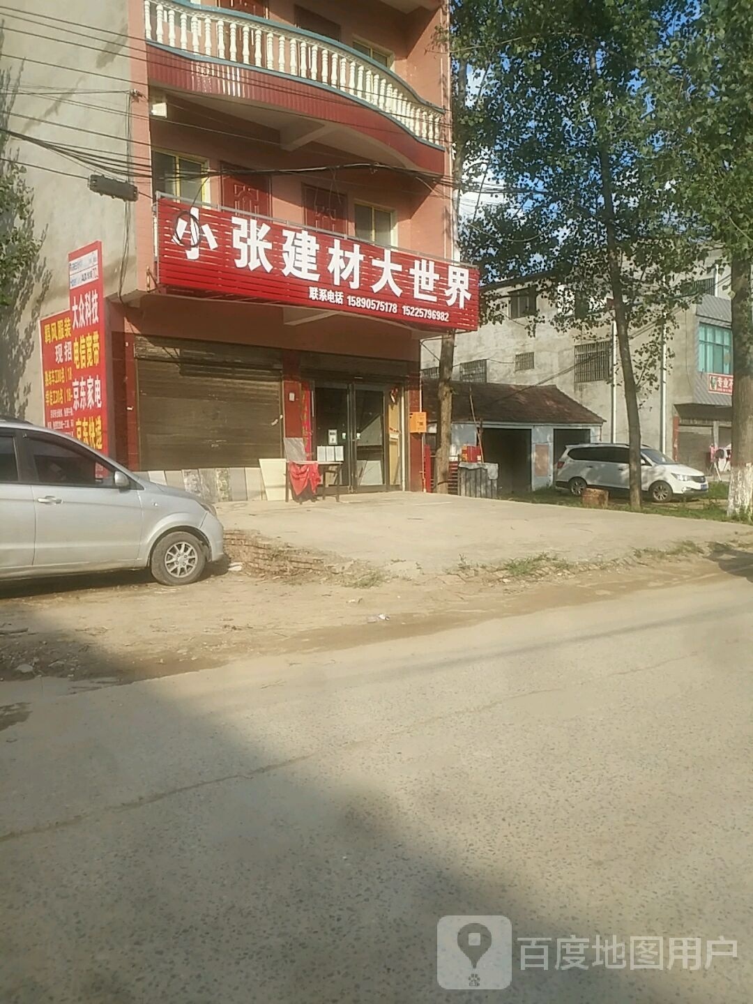 淮阳区鲁台镇小张建材大世界