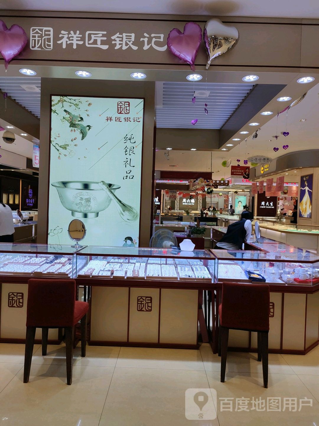 祥匠银记(海曲中路利群日照购物广场店)