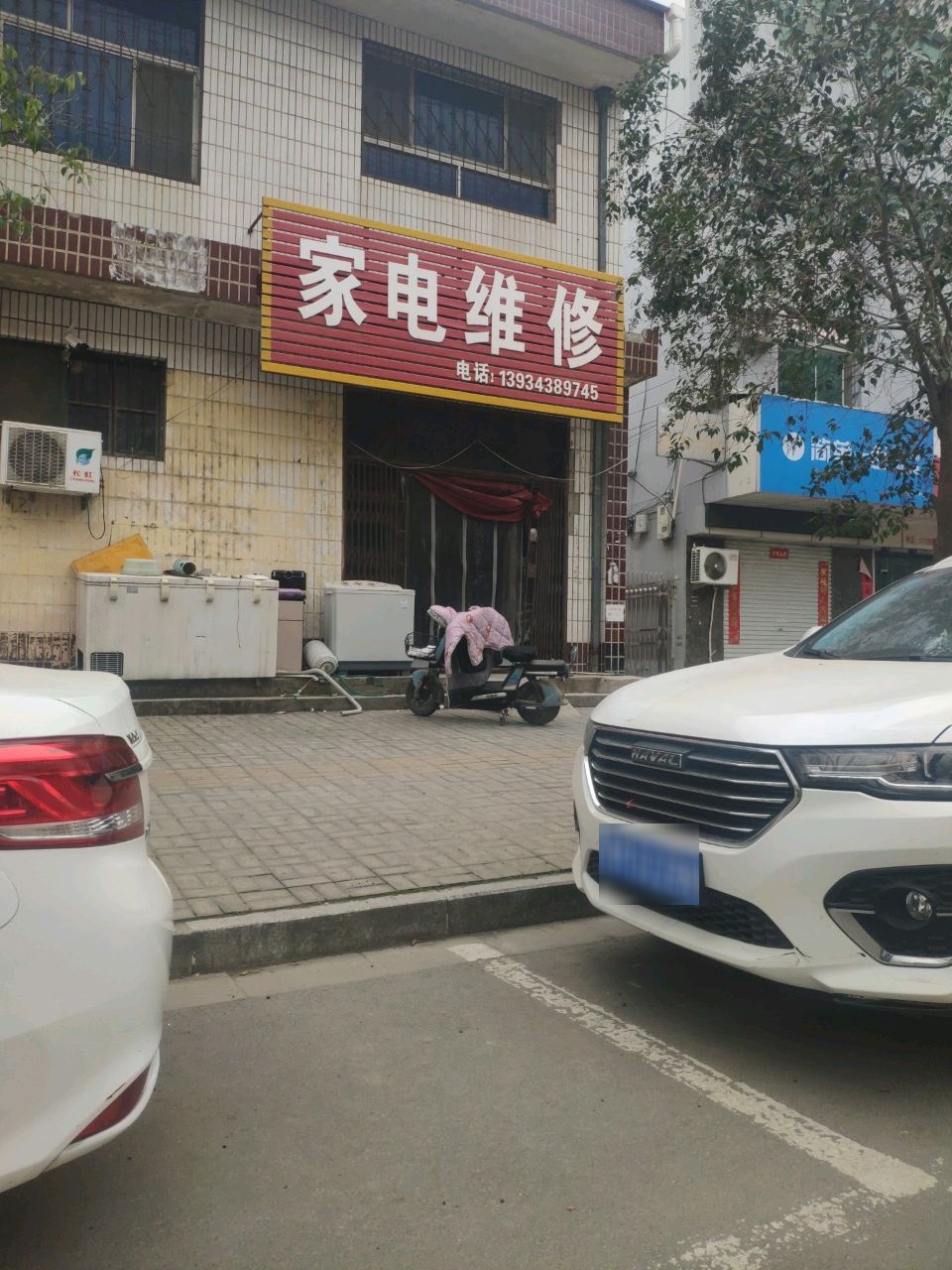 家电维修