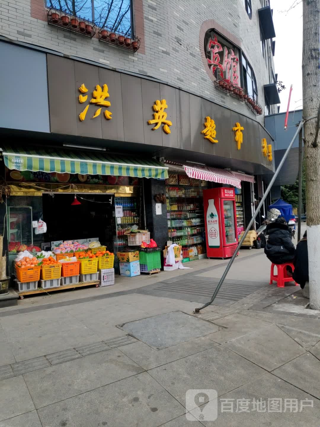 红英美食(景阳大道店)