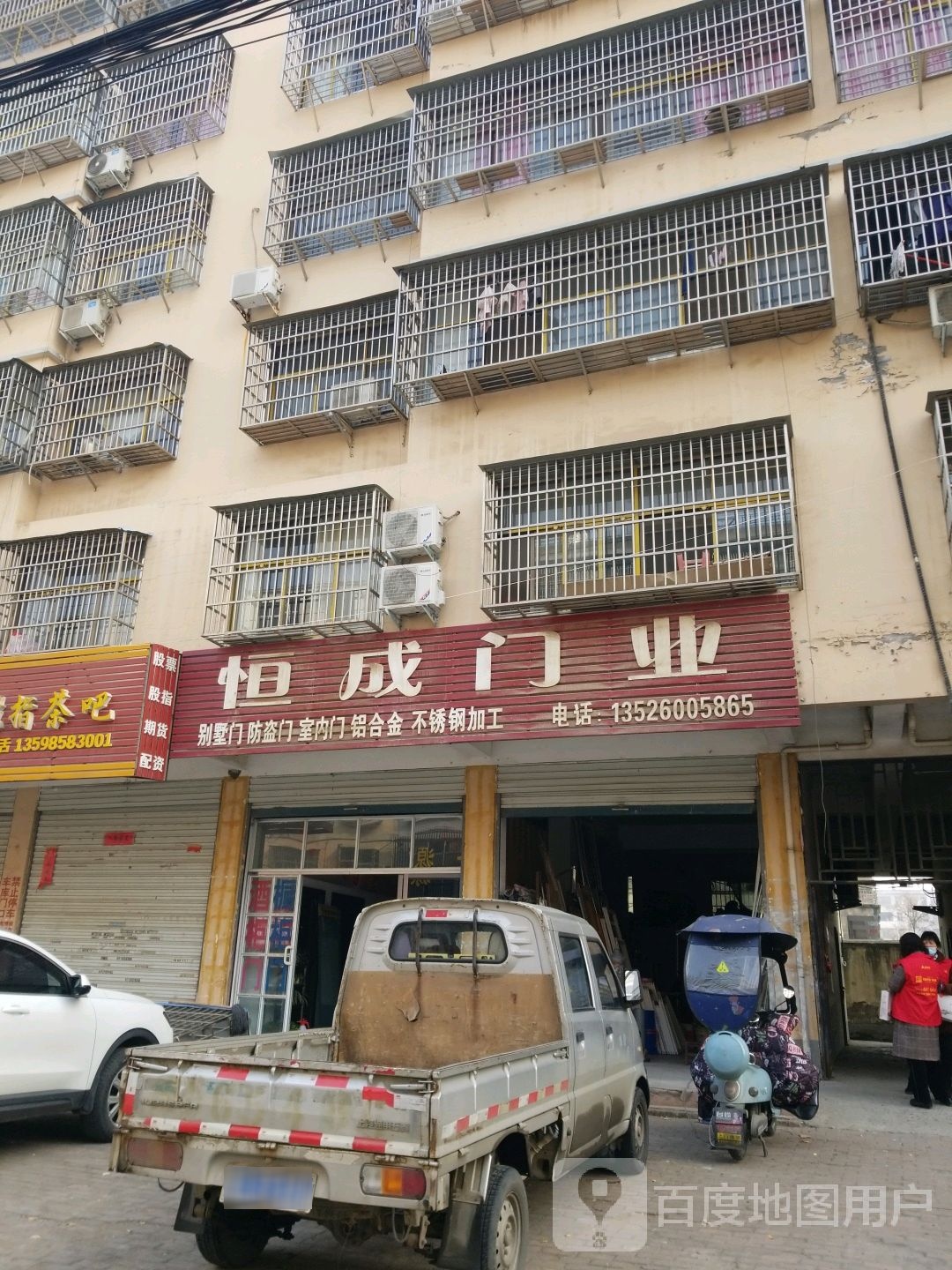 固始县恒成门业(春水路店)