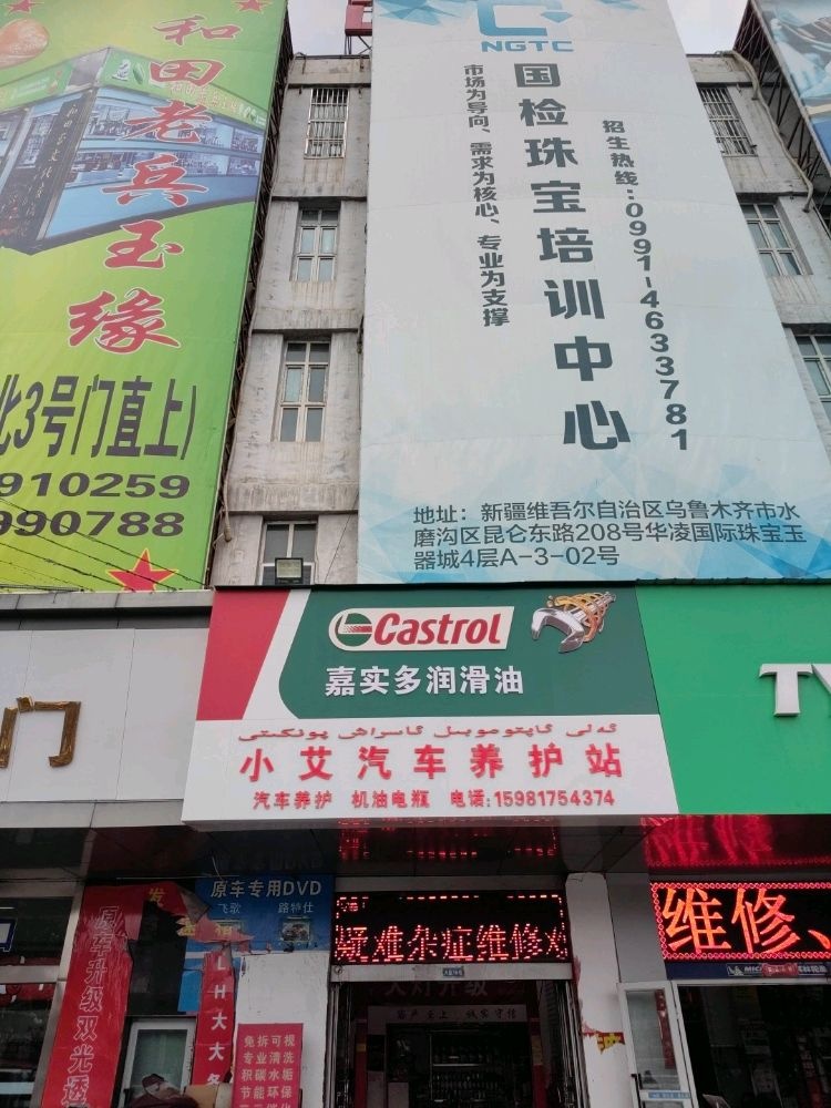 小艾汽车养护服务