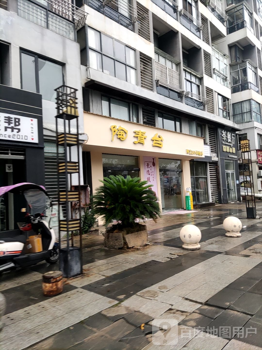 茶餐厅棋牌室(长虹·金域中央店)