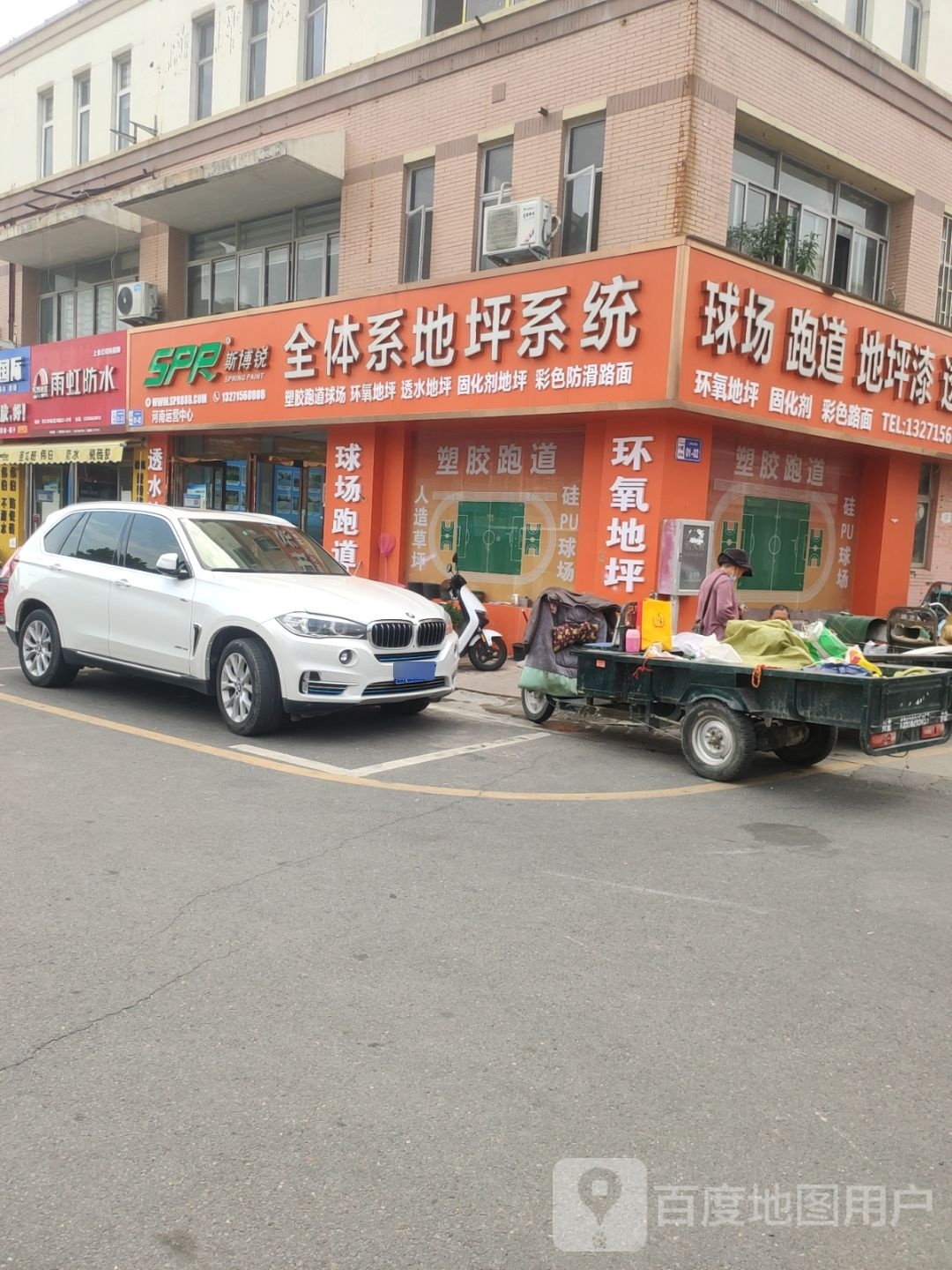 球场跑