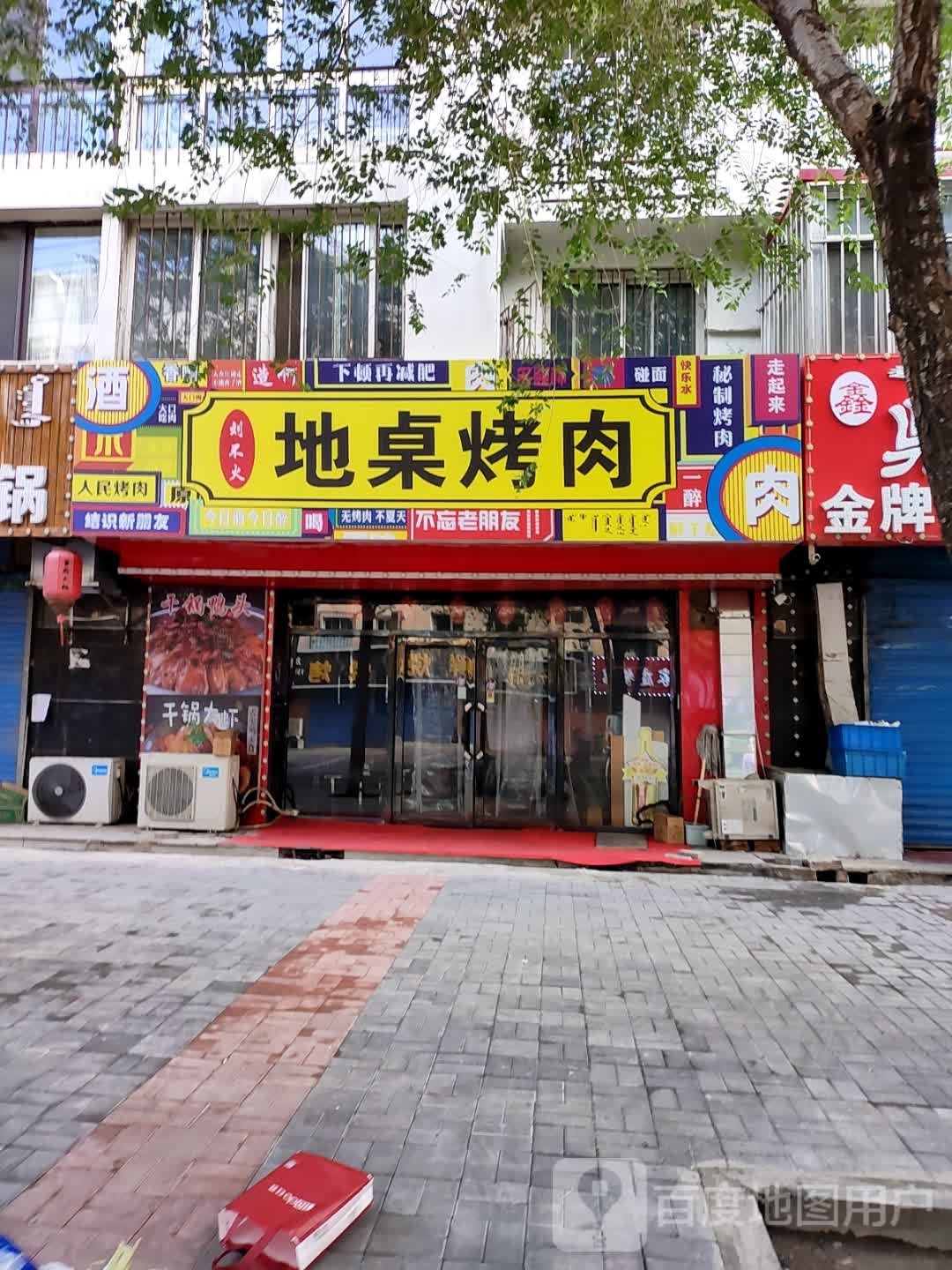 老台门(向阳大街店)