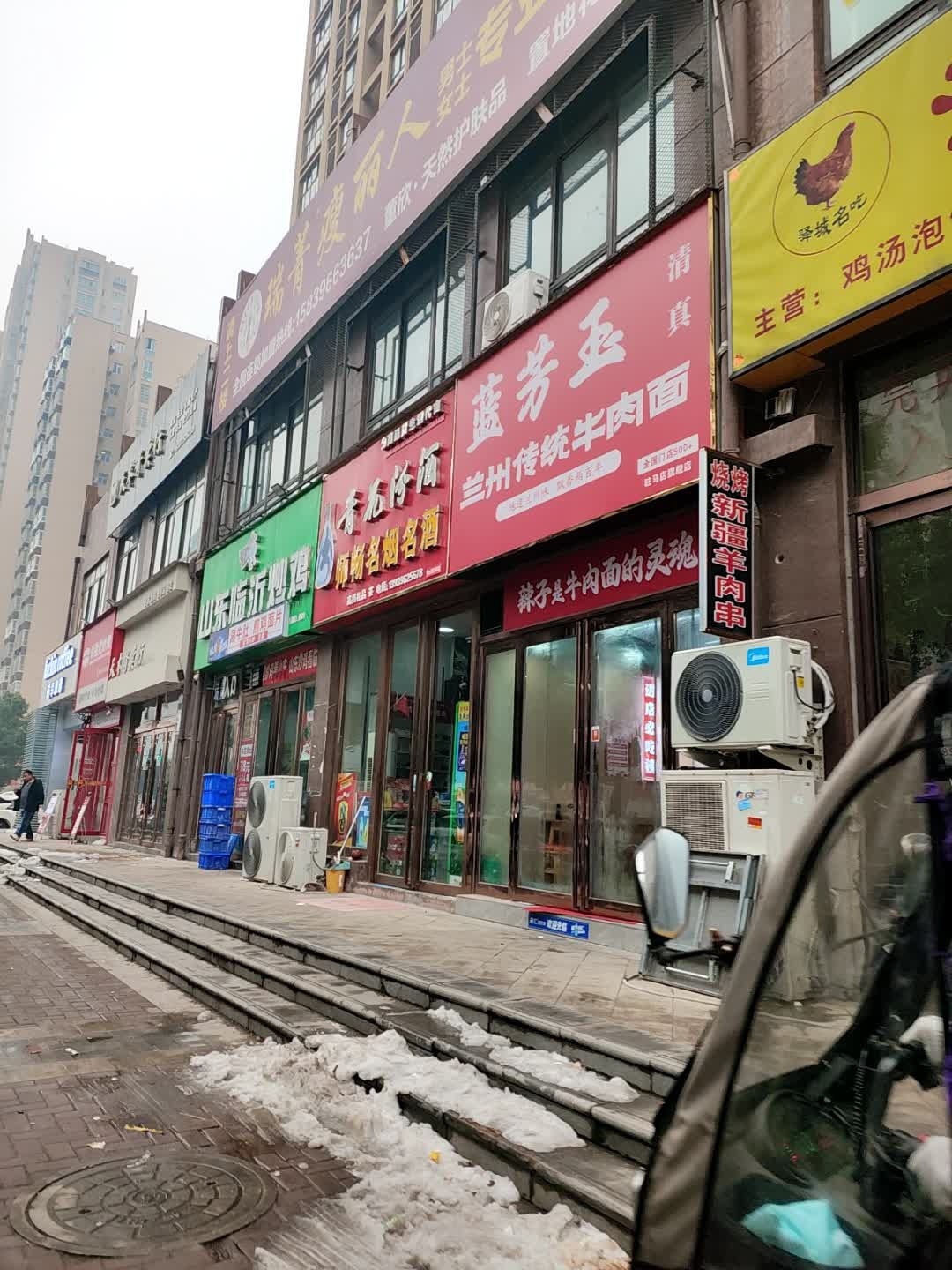 清真蓝芳玉兰州传统牛肉面