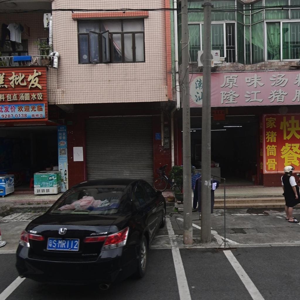 雪糕批发(环常北路店)