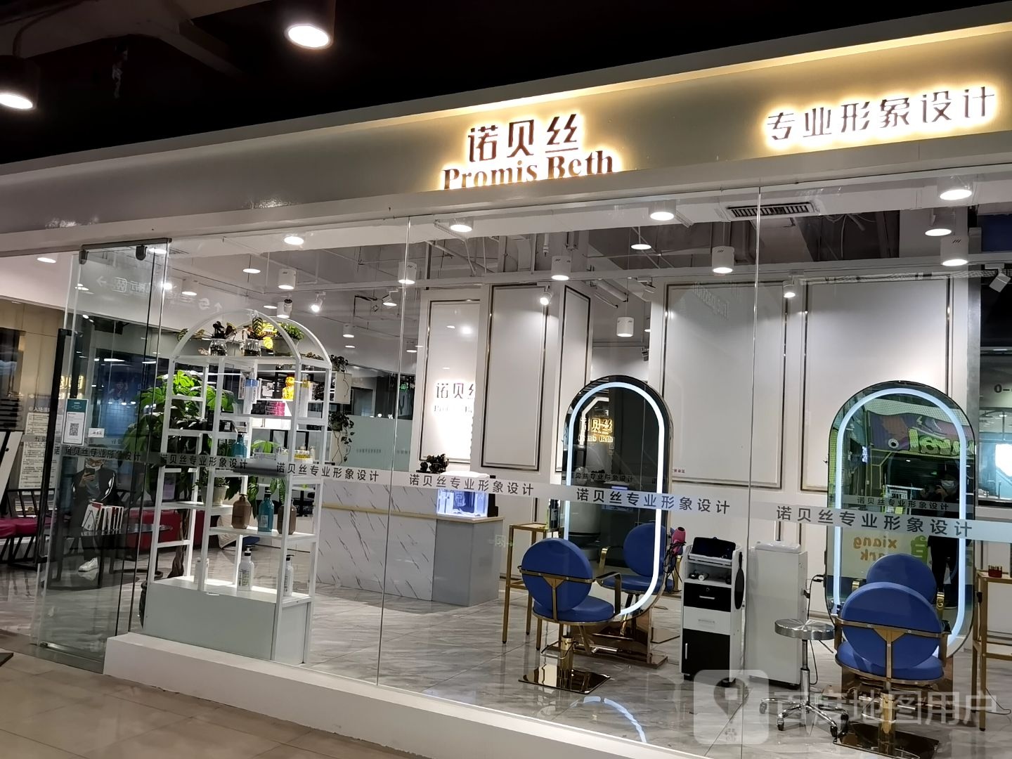 诺贝斯专业形象设计(雅侎汇四楼旗舰店)