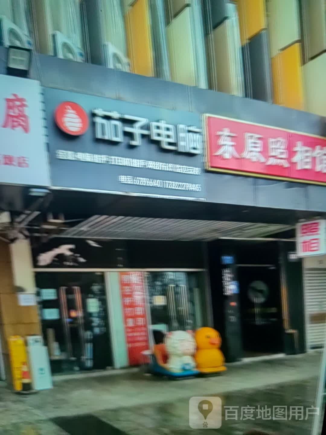 子懿茄颏电脑(华建风华汇商业广场店)