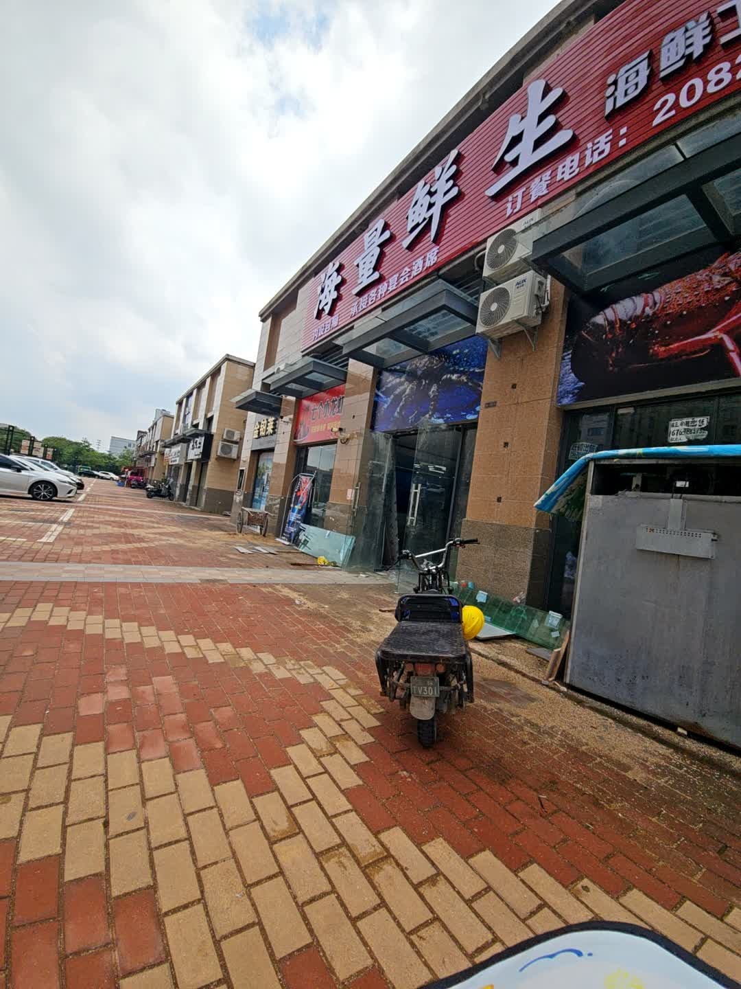 海量鲜生海鲜工坊