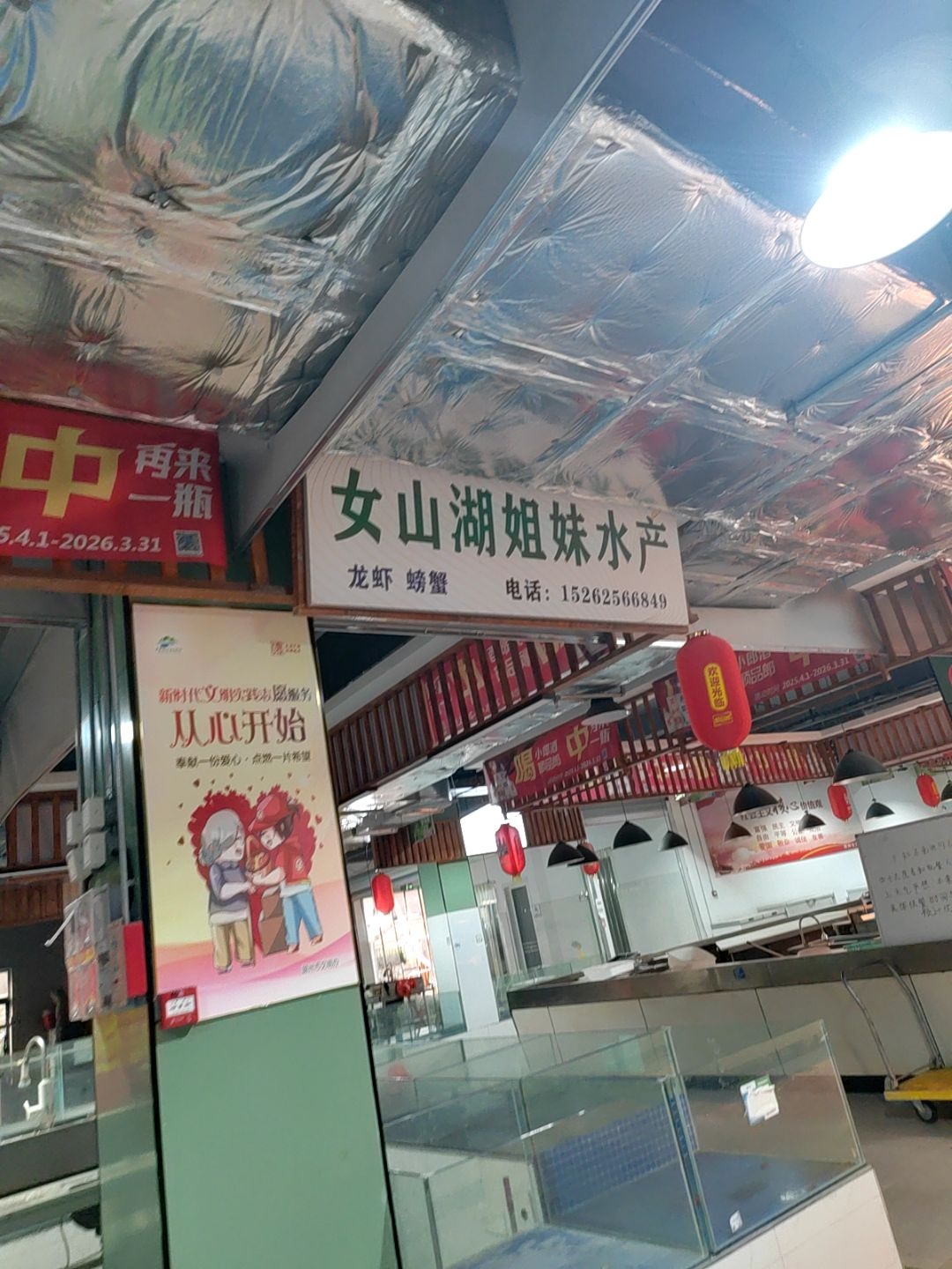 女山湖姐妹水产