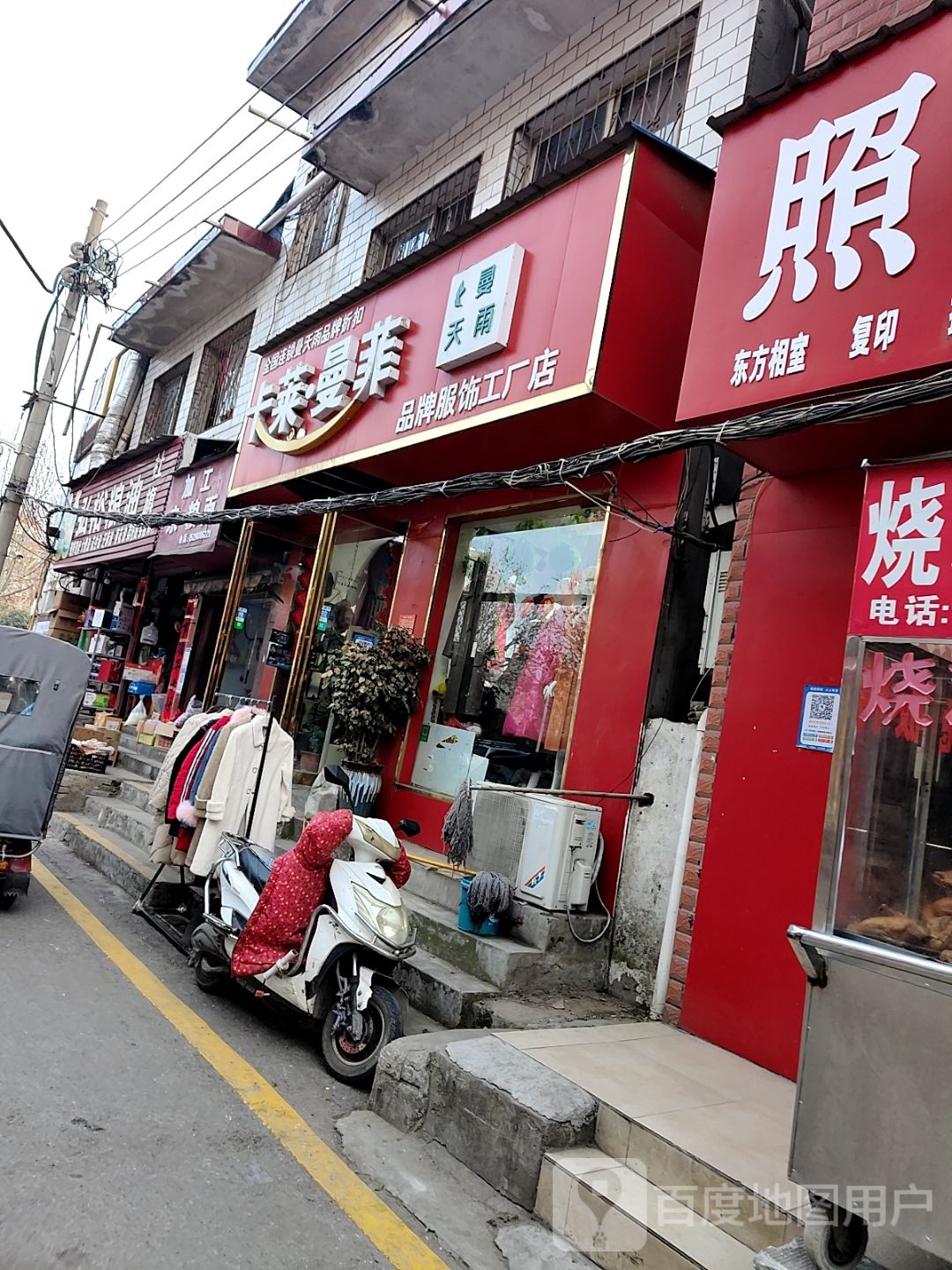 卡莱曼菲(上游街店)