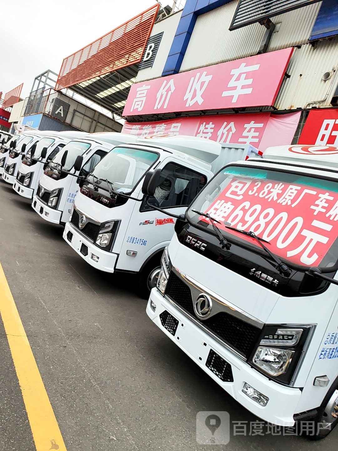 顺发精品瑕疵车(华鸿广场店)