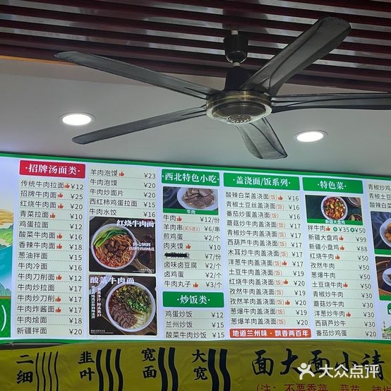 清真兰州拉面(齐门北大街店)