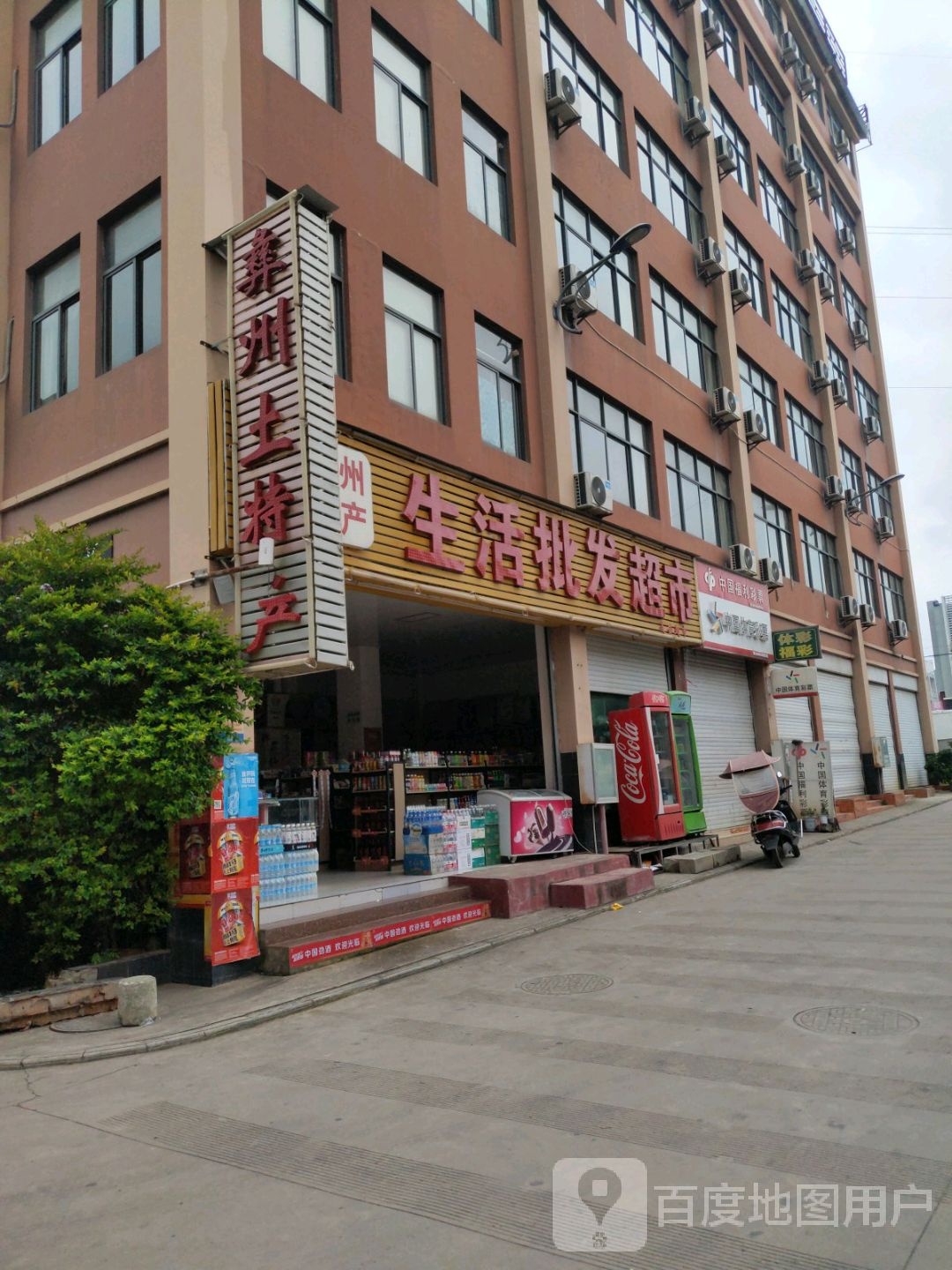 彝州土特馋