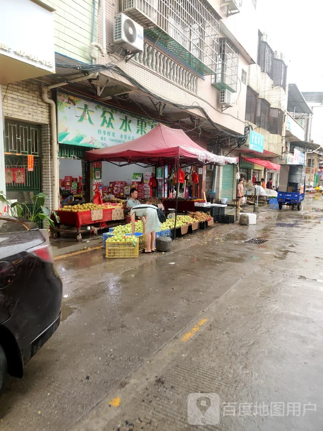 大众张水果店