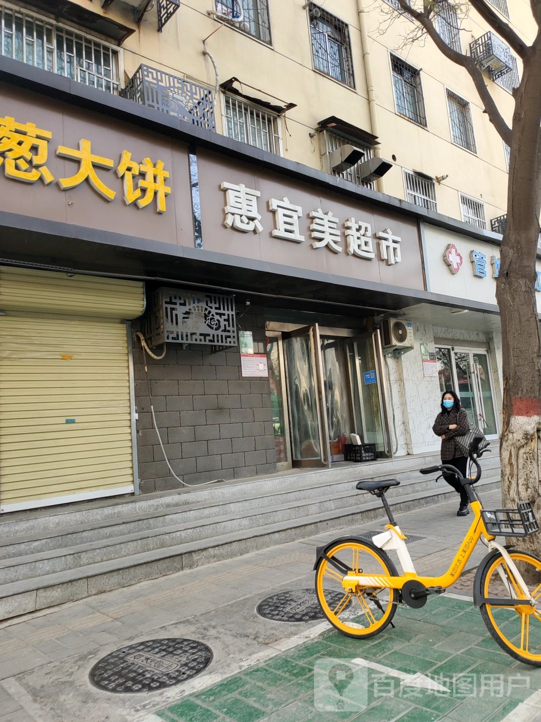 惠宜美超市(南仓街店)